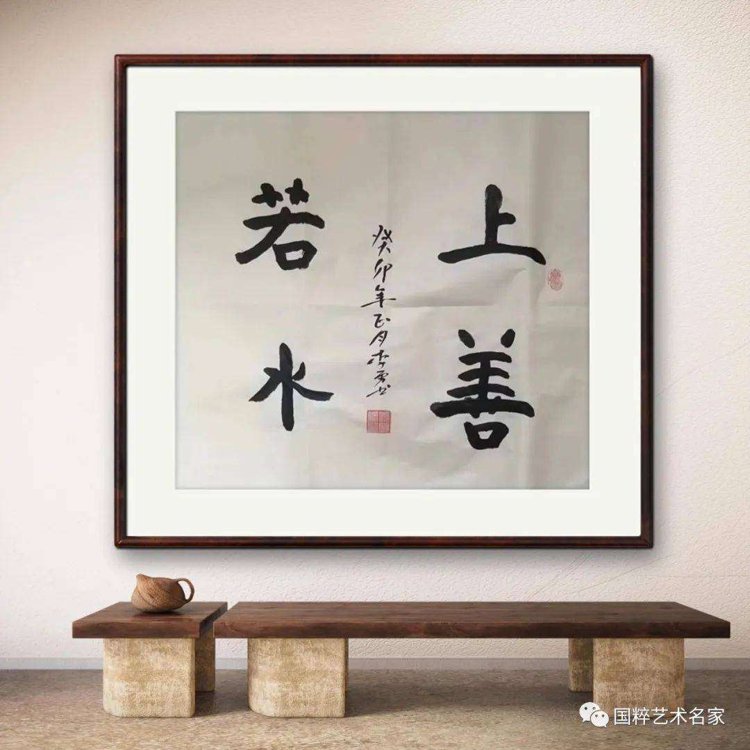 国粹艺术名家——李勇_先生_书法_功力