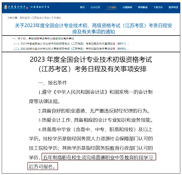 北京会计继续教育入口(北京会计继续教育网登录入口)