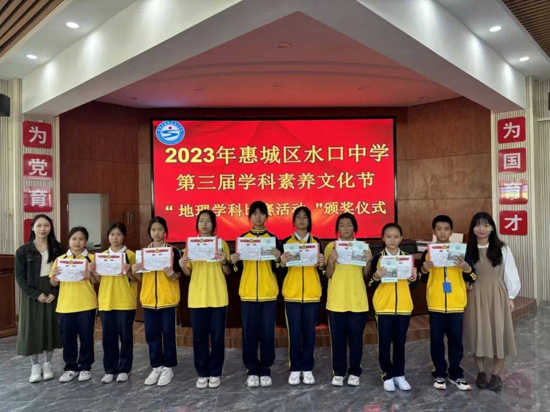 蕴学科素养 绽青春梦想——水口中学举行第三届学科素养文化节_比赛