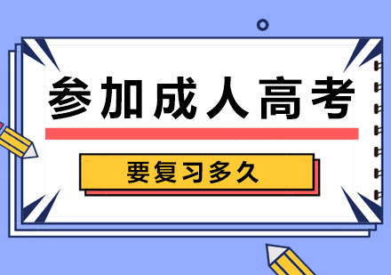 吉林農業大學成人學歷大專報名要求_相關_申請者_流程