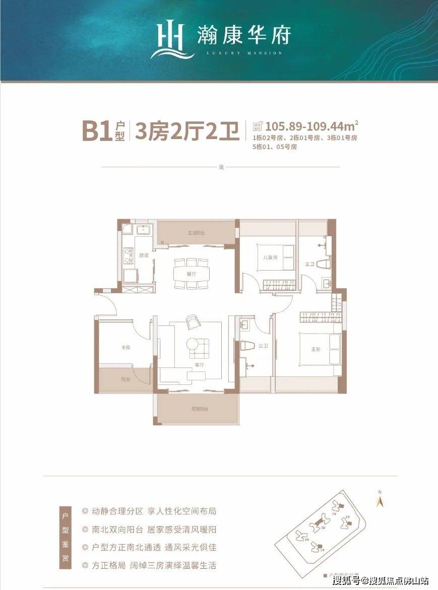 瀚康华府_最新价格_户型_楼盘详情_售楼处电话‖佛山新房_项目_配套