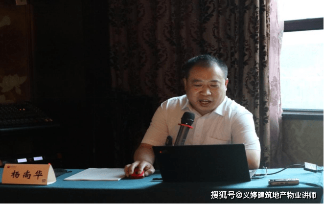 杨尚华老师《epc总承包项目经营风险要点与成本管控难点》_管理_控制