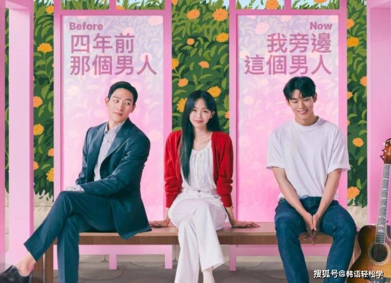 韩剧《单恋原声带2》必看5亮点,孙艺珍师弟孙正赫加盟出演_剧情_重逢