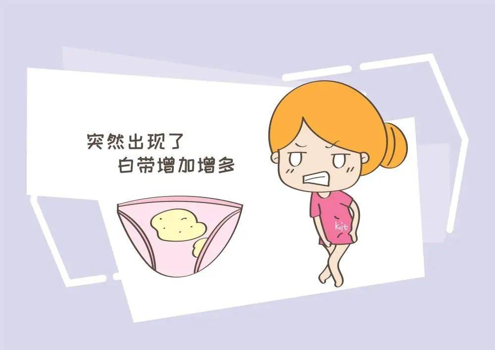 凝乳状白带是什么炎症图片