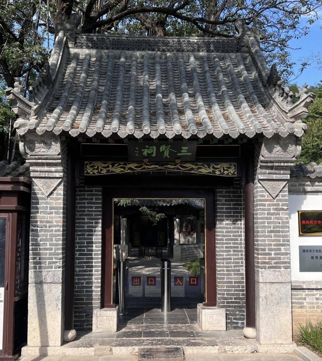 青州百姓将城西的富公祠(富弼)和欧阳公祠(欧阳修)移建于范公祠左右