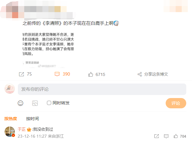 老板于正现身否认接触《如梦令》剧本_于正在_影视剧_评论