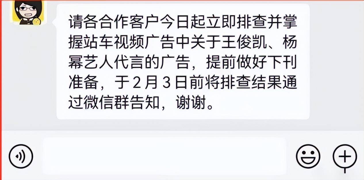 杨幂王俊凯风波发文自证,时长52秒录音曝光,疑不正当关系实锤_事业