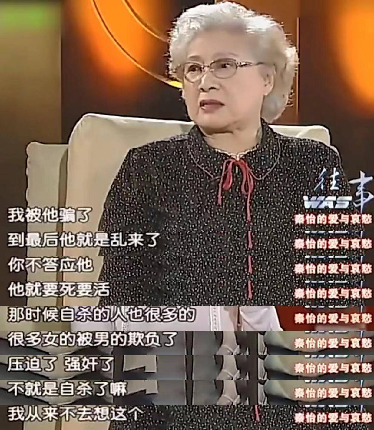 二婚男子不忠亲妹妹,秦怡却说:都是我的错_陈天国_金焰_女儿