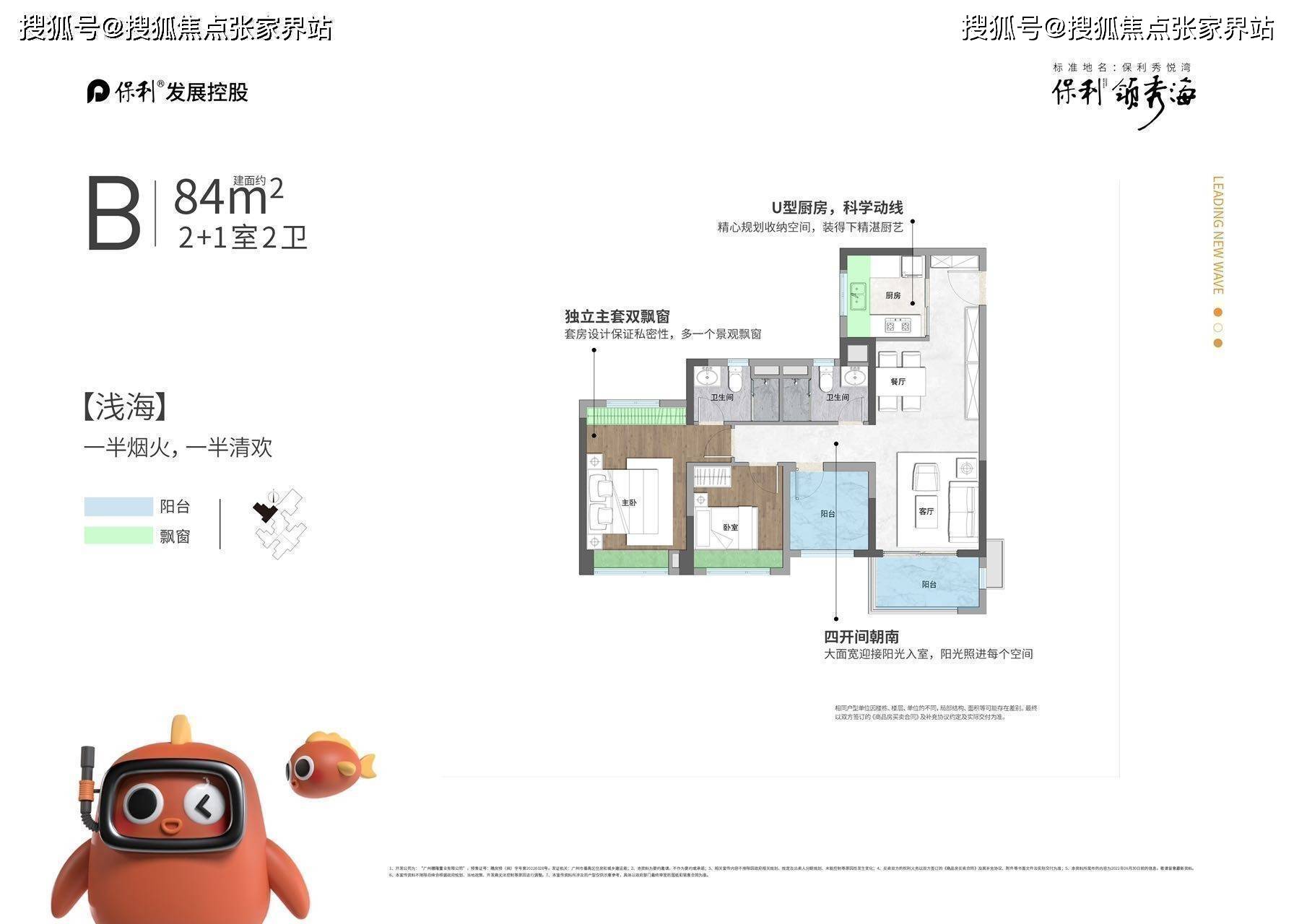 為準)●96【剛改房,85方三房2衛,橫廳】四開間朝南,橫廳結構大方廳