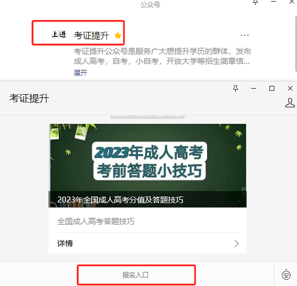 福建成人高考心理學成人本科專業分析附院校報讀步驟_研究_方面_發展