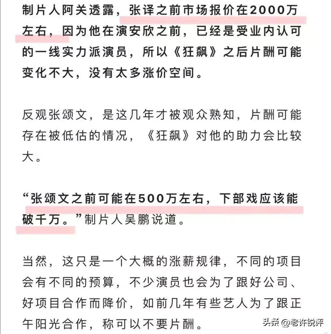 高群書力挺張譯_張頌文_劇中_演技