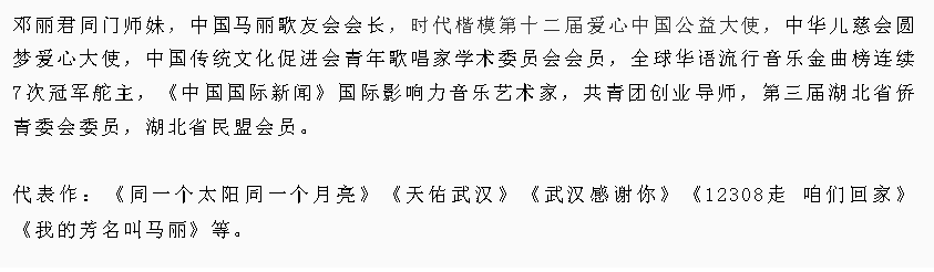 馬麗正能量公益歌曲《升起心中的太陽 》即將在璽合宴會中心·琴臺