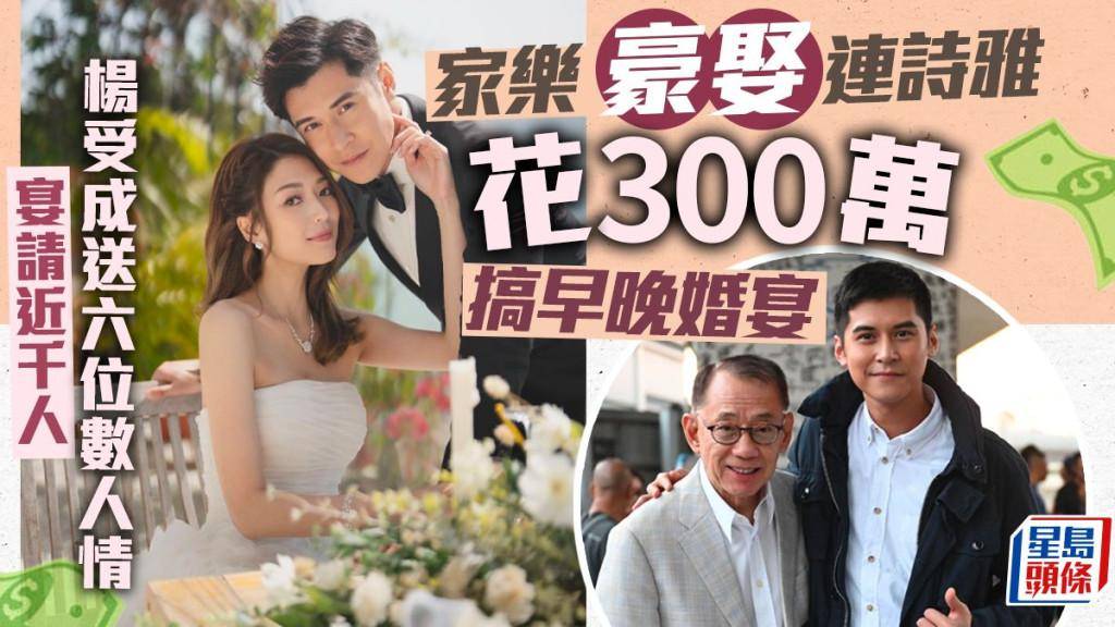 香港明星情侶婚禮豪花300萬宴請千人,大膽向陳偉霆討