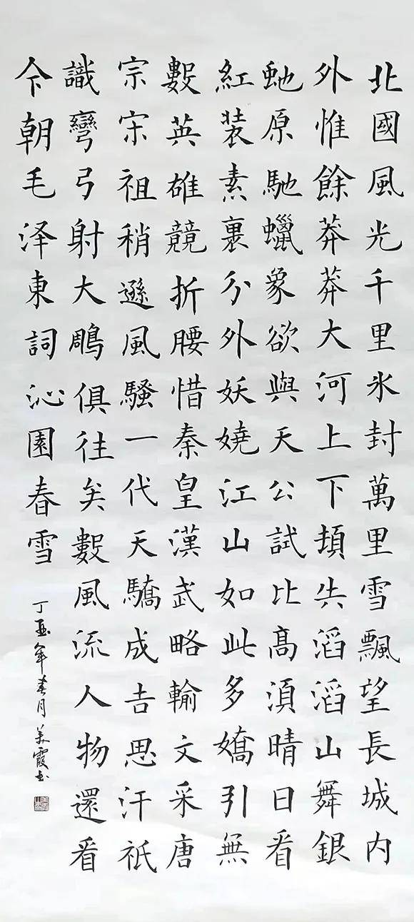 董美霞:別名初荷,字小池,號清波,室名雅逸閣,1975年出生,吉林省遼源市