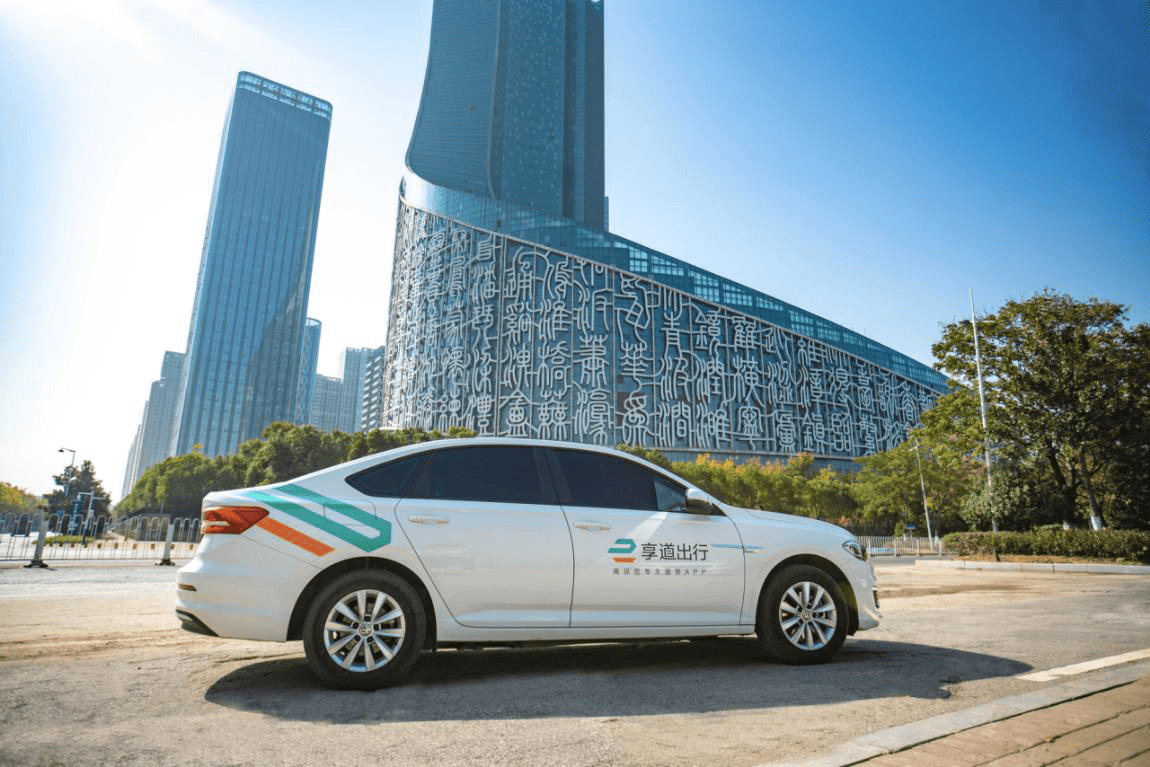 网约车市场竞争加剧,享道出行行稳致远_行业_发展_运营