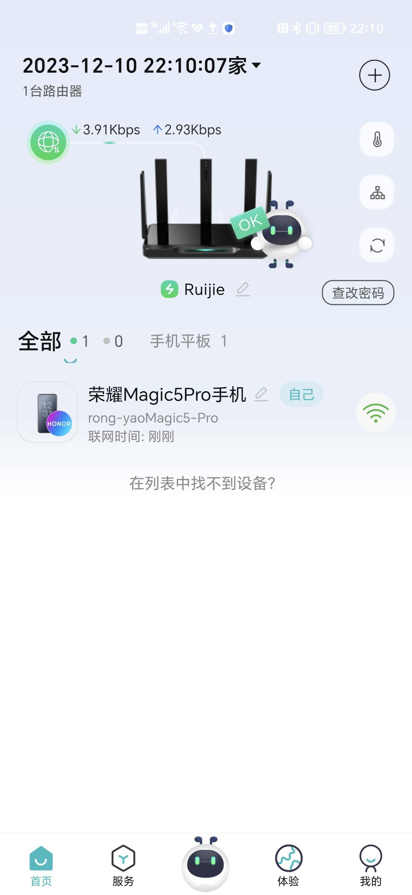 【玩游戏必备】锐捷黑豹电竞路由器告别卡顿,让你的游戏更爽!