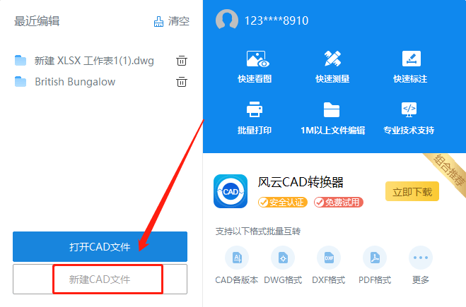 cad提取文字轮廓线怎么操作?适合新手的几种方法!_文件_设计_字体