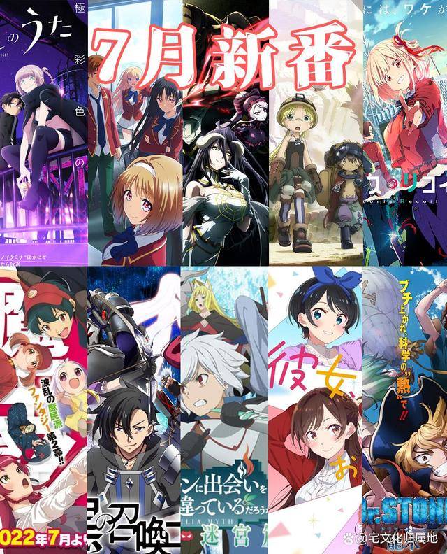 《來自深淵》2期《骨王》4期《打工吧魔王》2期《實力主義教室》2期