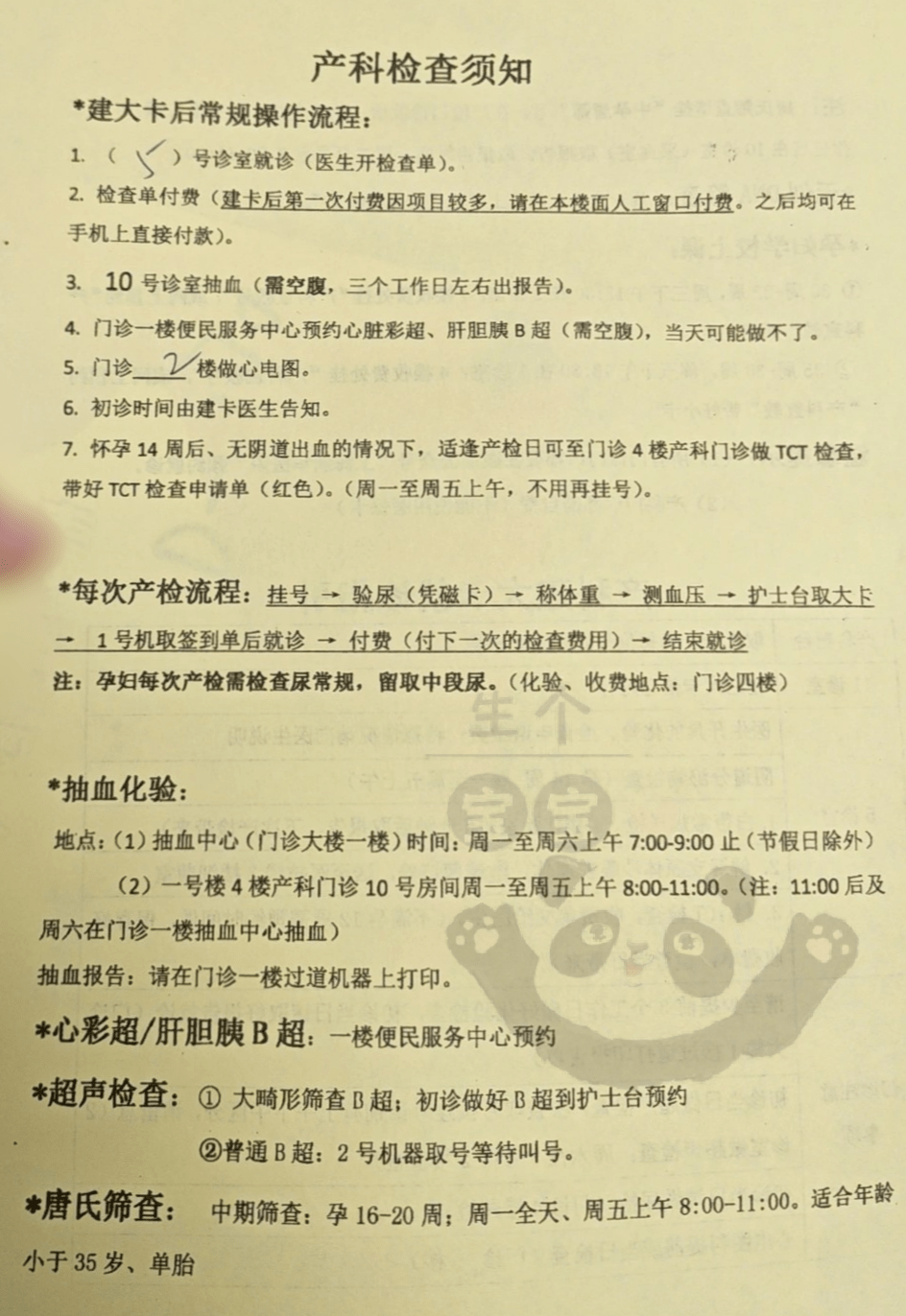 上海医院挂号费(上海医院挂号费怎么有便宜和贵的)