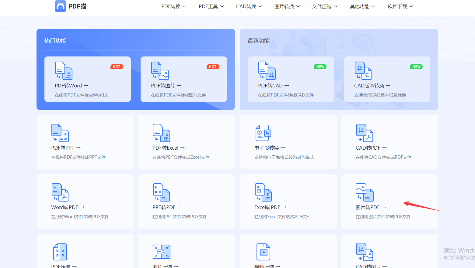 方向等設置上面三種不同的方法都可以非常簡單的將jpg圖片轉換為pdf