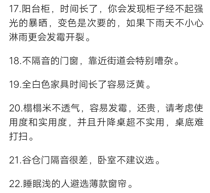 過來人的這54條裝修建議收好,一個都不能錯!_電熱水器_錯誤_垃圾桶