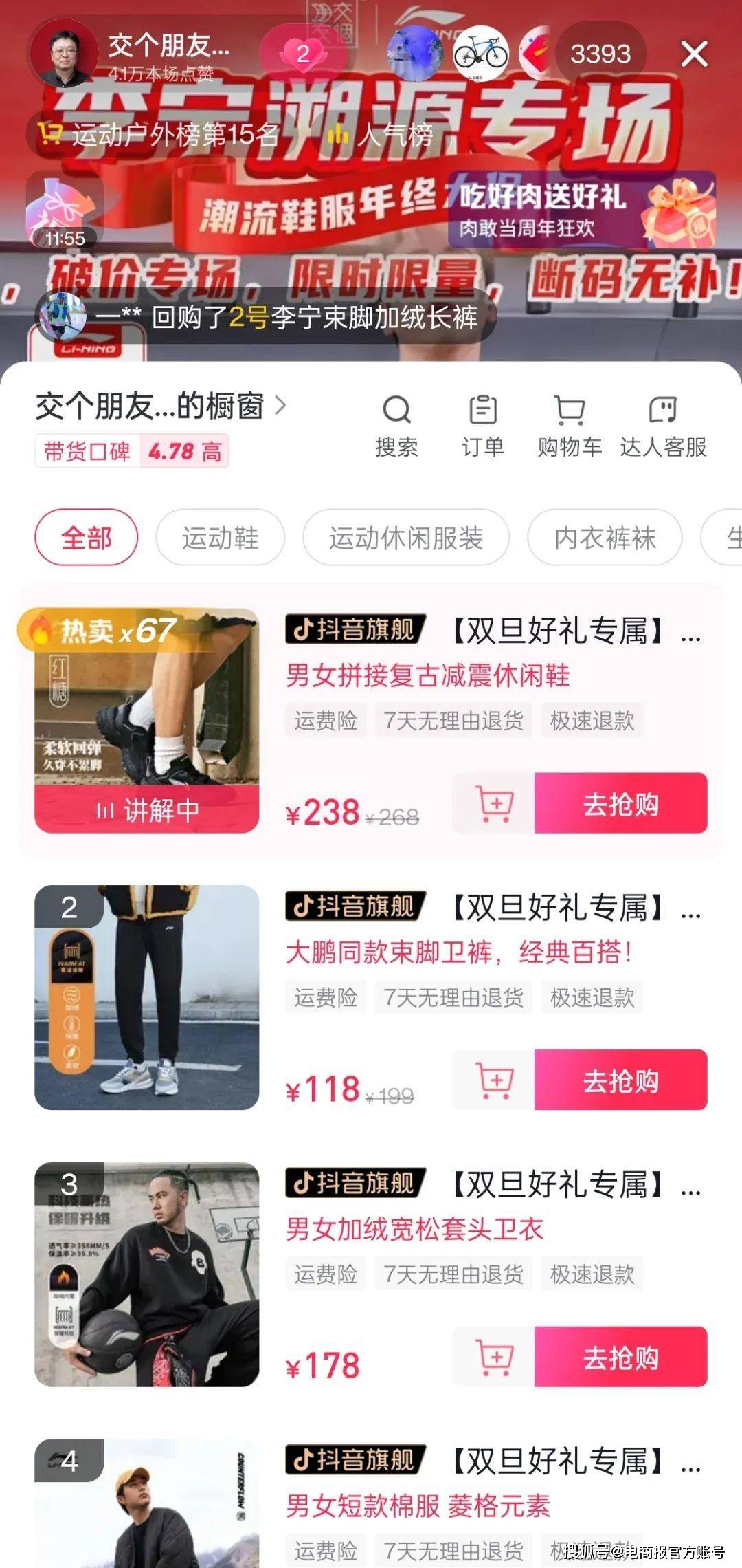 這也是為什麼長期專注帶貨品牌商品,始終堅持官方旗艦店發貨的交個