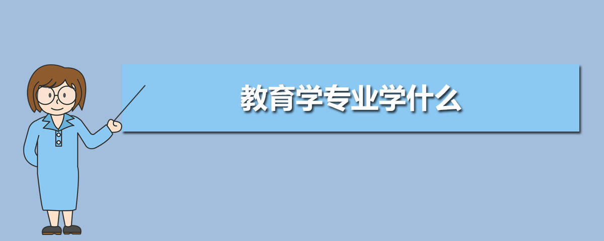 教育學高等師範院校師資,中小學校教育科研人員,教育科學研究單位研究