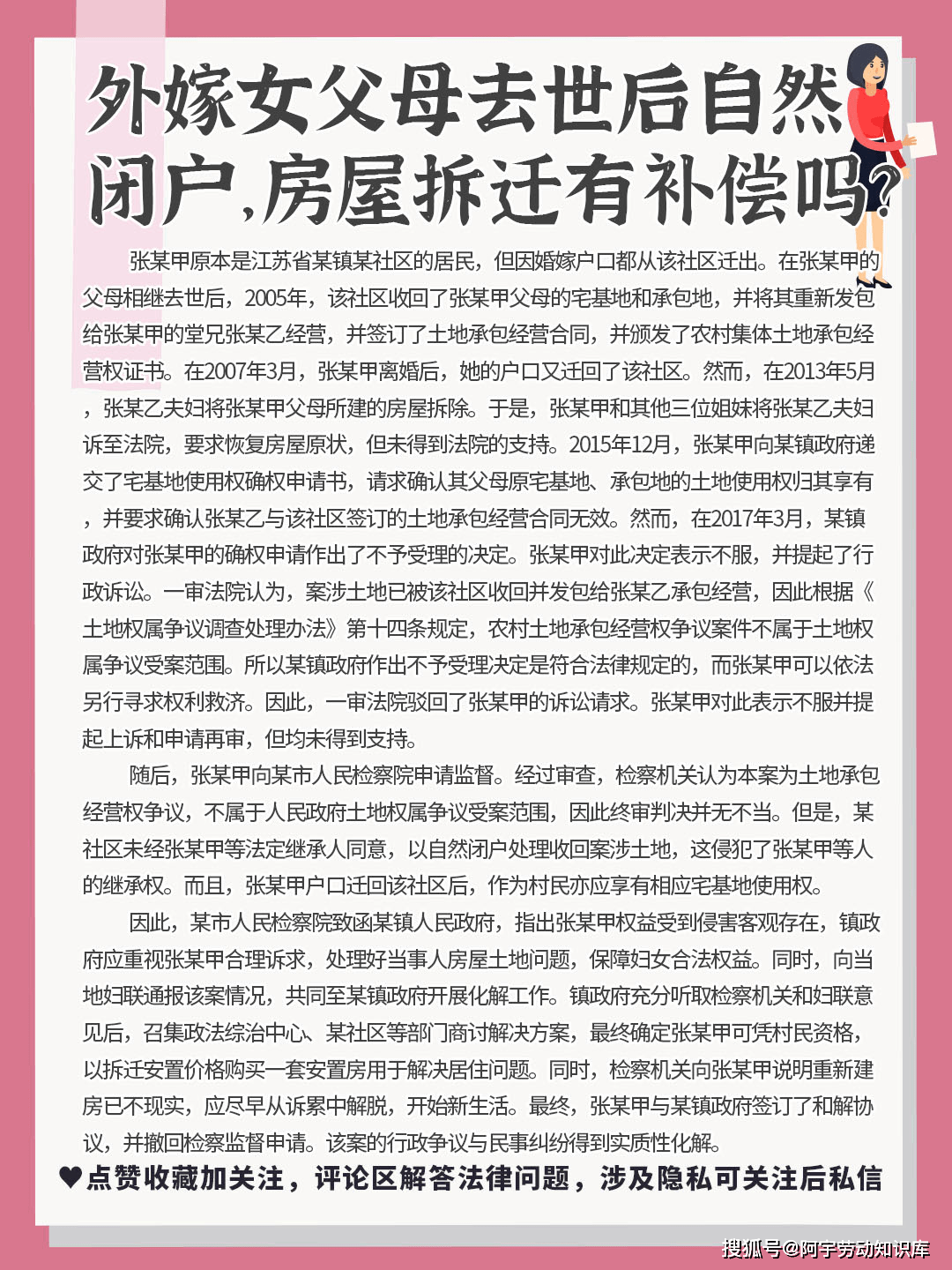 的父母相繼去世後,2005年,該社區收回了張某甲父母的宅基地和承包地