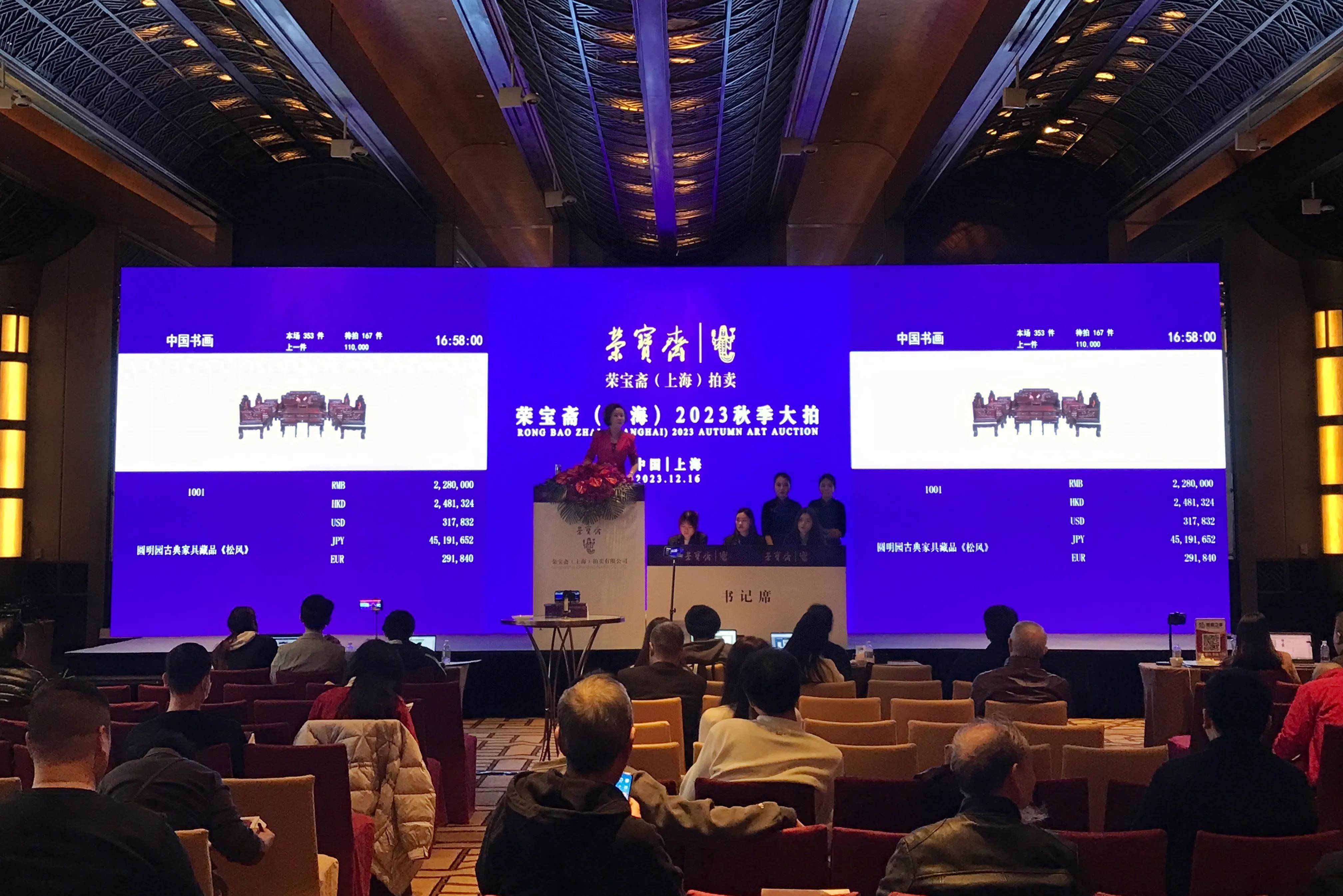 圆明园《松风》首现荣宝斋 开启新时代藏品新纪元