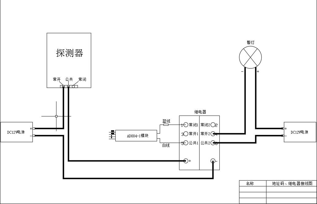 电子围栏警灯接线图图片