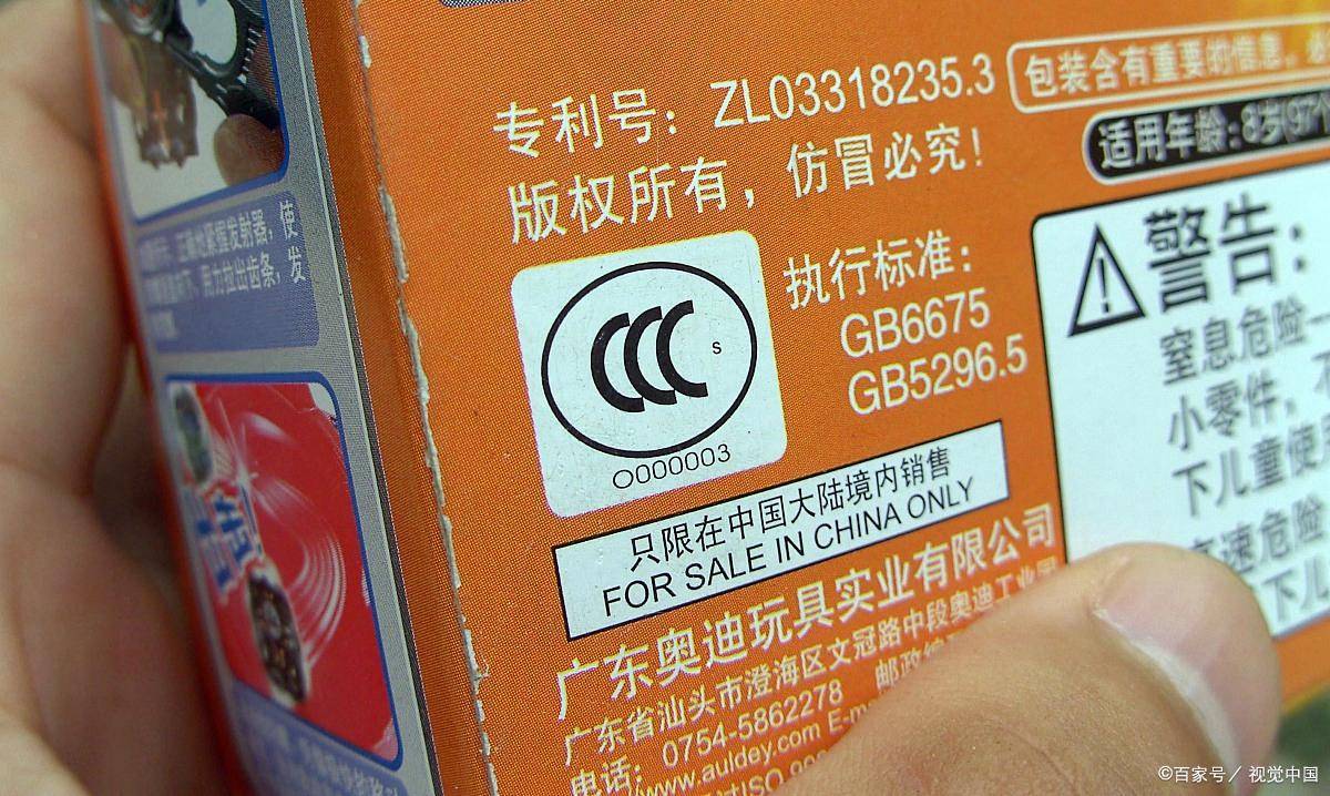 玩具遥控车申请CCC认证需要多少钱？_搜狐汽车_搜狐网