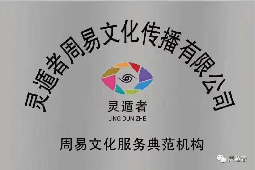 周易學者玄智老師:不要拘泥於八字十神本身的含義_五行_風水_個人