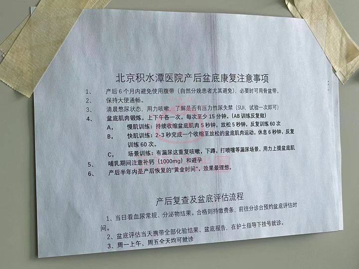 檢查過程:複查醫生沒特殊情況都是李炎,會內檢檢查傷口,盆底肌等情況