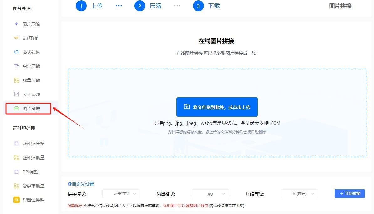 两张图片怎么合并成一张图片?图片合成的几个方法