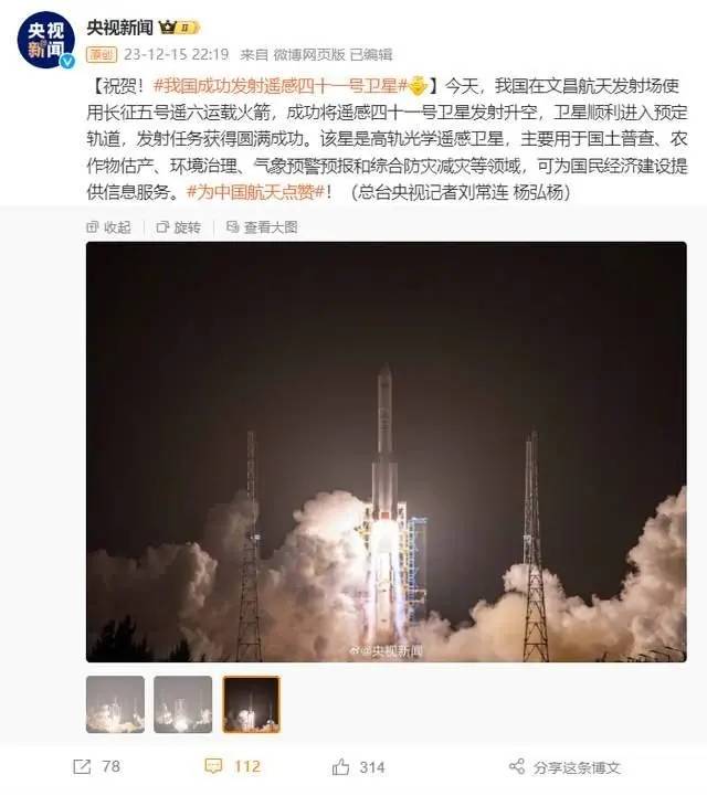 東方00:為中國航天拍手叫好_衛星_運載火箭_發射