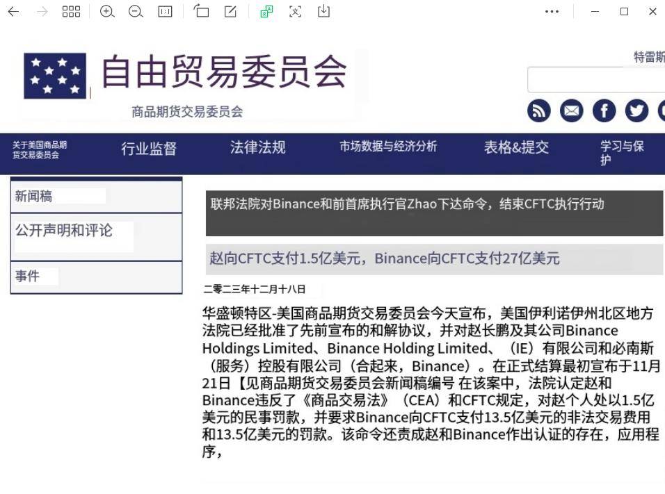 原创
            美国到底罚了币安多少美元？币安俨然已成为美国的“韭菜”