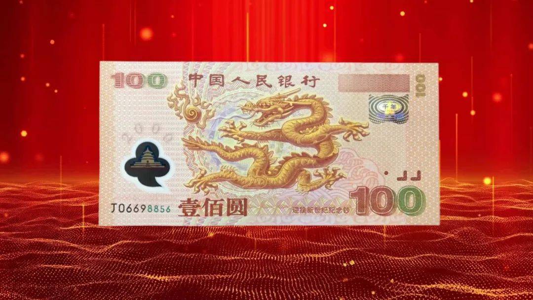 原创
            还在涨，龙年币钞开始测试，大龙钞和生肖币也火了