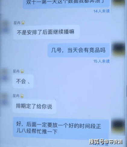 “香菇来了”翻车:被品牌方投诉 支付10万坑位费销售额13万(图2)