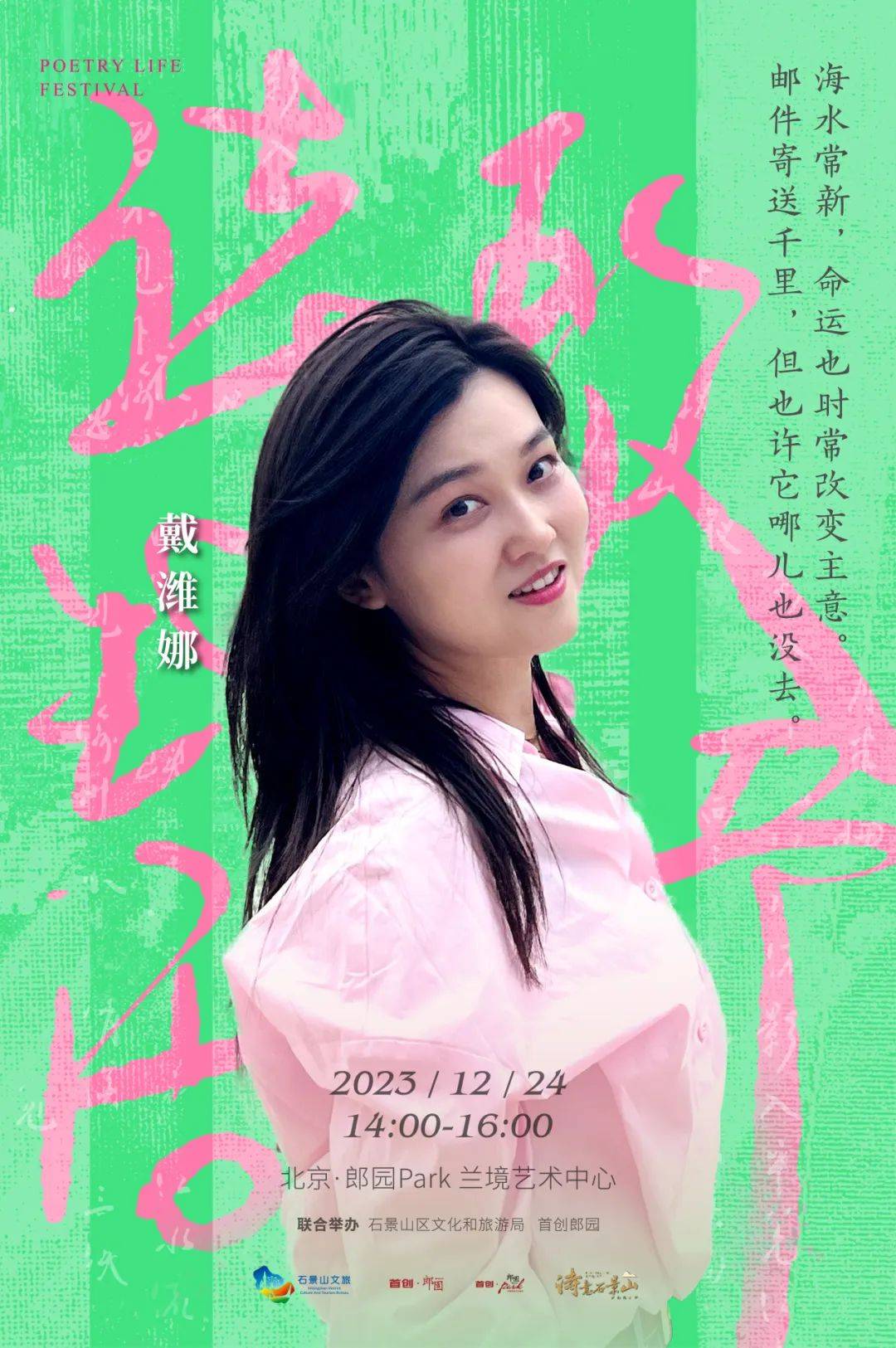 戴潍娜,诗人,学者,毕业于牛津大学.