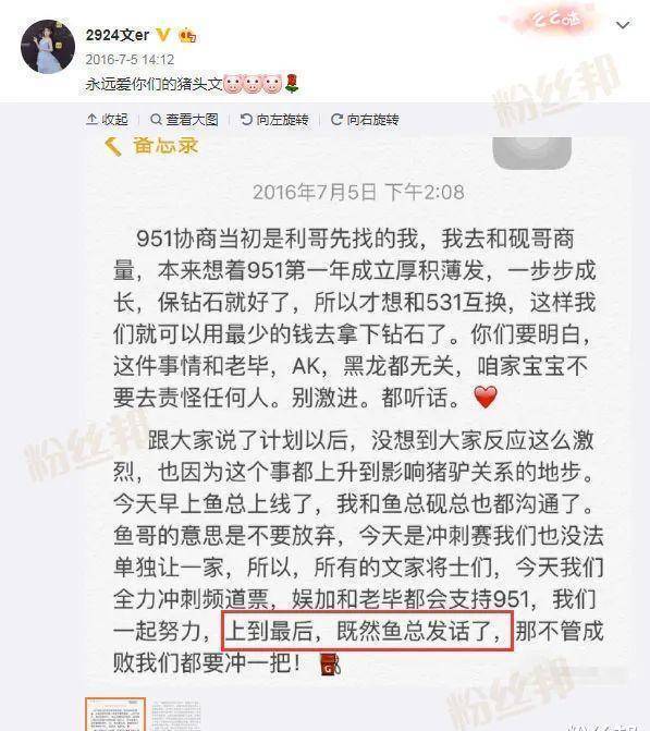 yy一哥一姐矛盾持续4年,于利曾因文儿亏钱,与她连麦很"难受"_双方