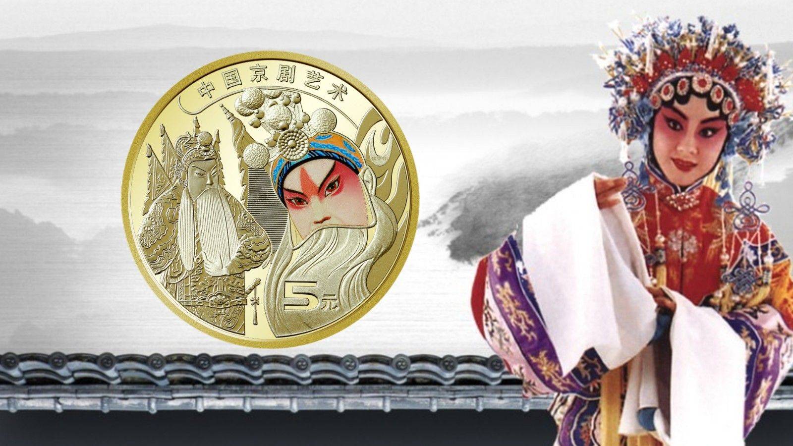 原创
            火了！京剧旦角币流出？冬奥钞获奖了