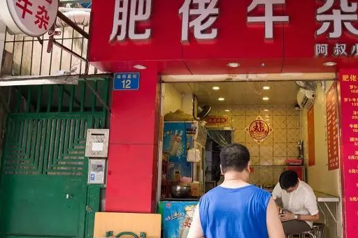 广州最最最贵的一条街,买不起但吃得起!(图2) 广州最最最贵的一条街,买不起但吃得起!(图2)