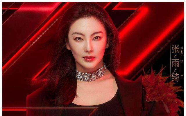 《》张雨绮:我一个没背景的人走到今天,不自信?_袁巴元_王全安_汪小菲