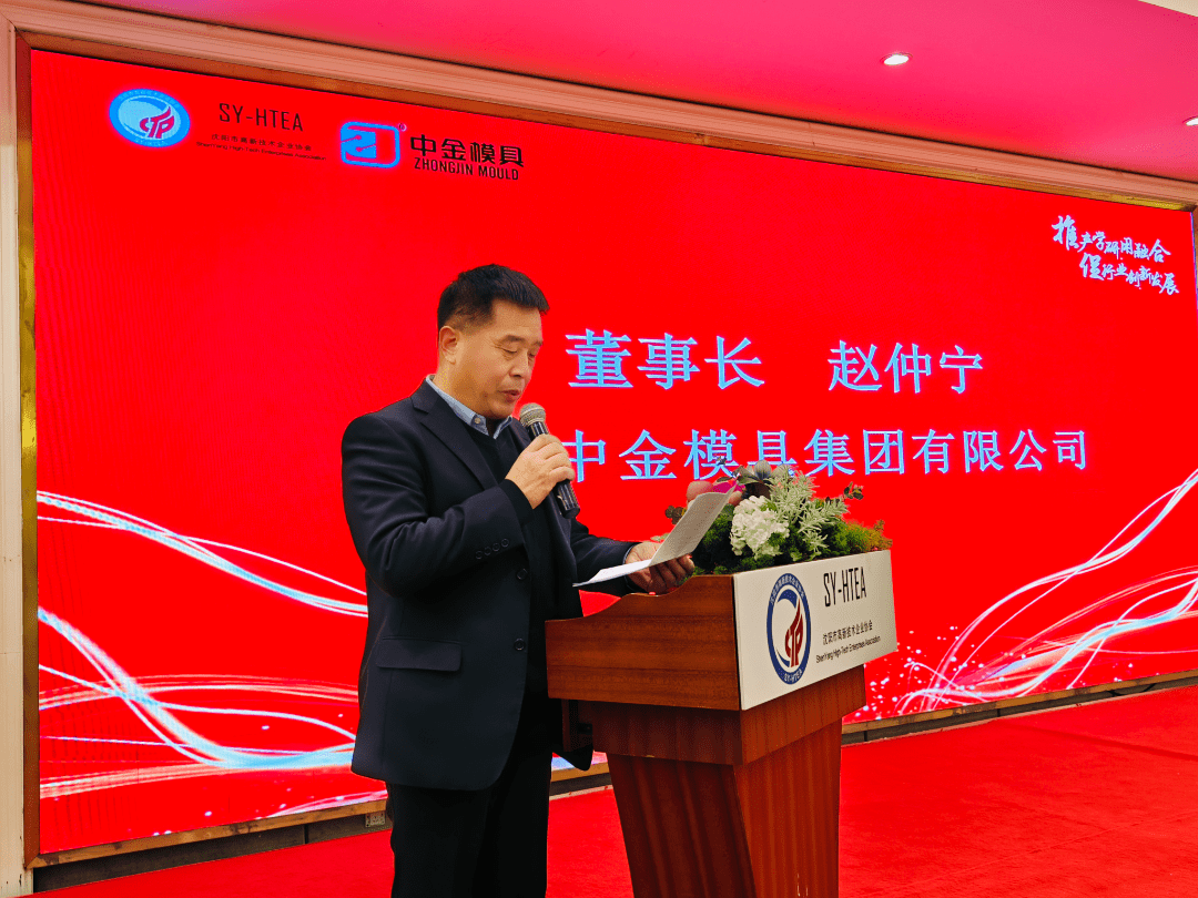 艳,沈阳中金模具集团有限公司董事长,辽宁省热处理学会副理事长赵仲宁