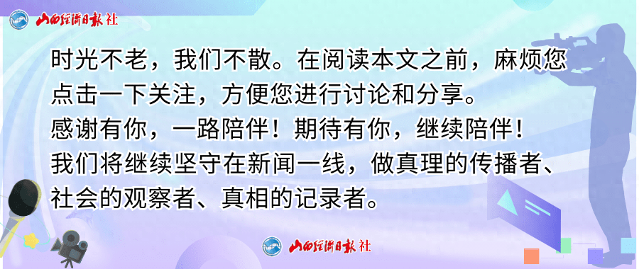 '晋'形象"首届山西正能量网络精品征集展播活动发布仪式在太原举行