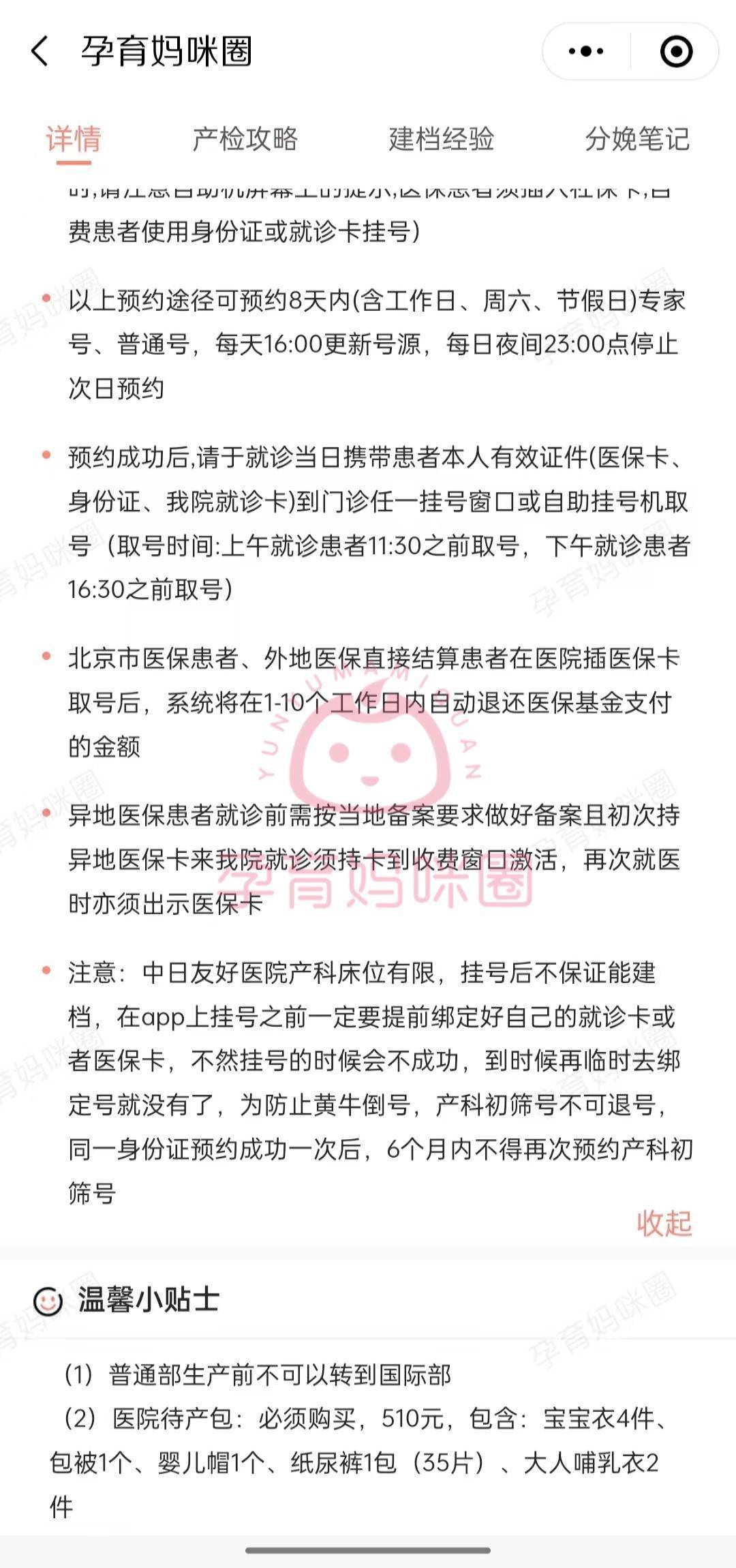 2023中日友好醫院建檔直通車:建檔需要哪些條件?什麼流程?