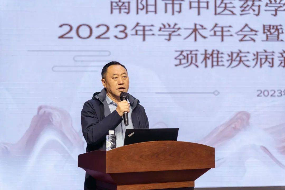 南阳市中医药学会骨伤专业委员会2023年学术年会在南阳市骨科医院举办