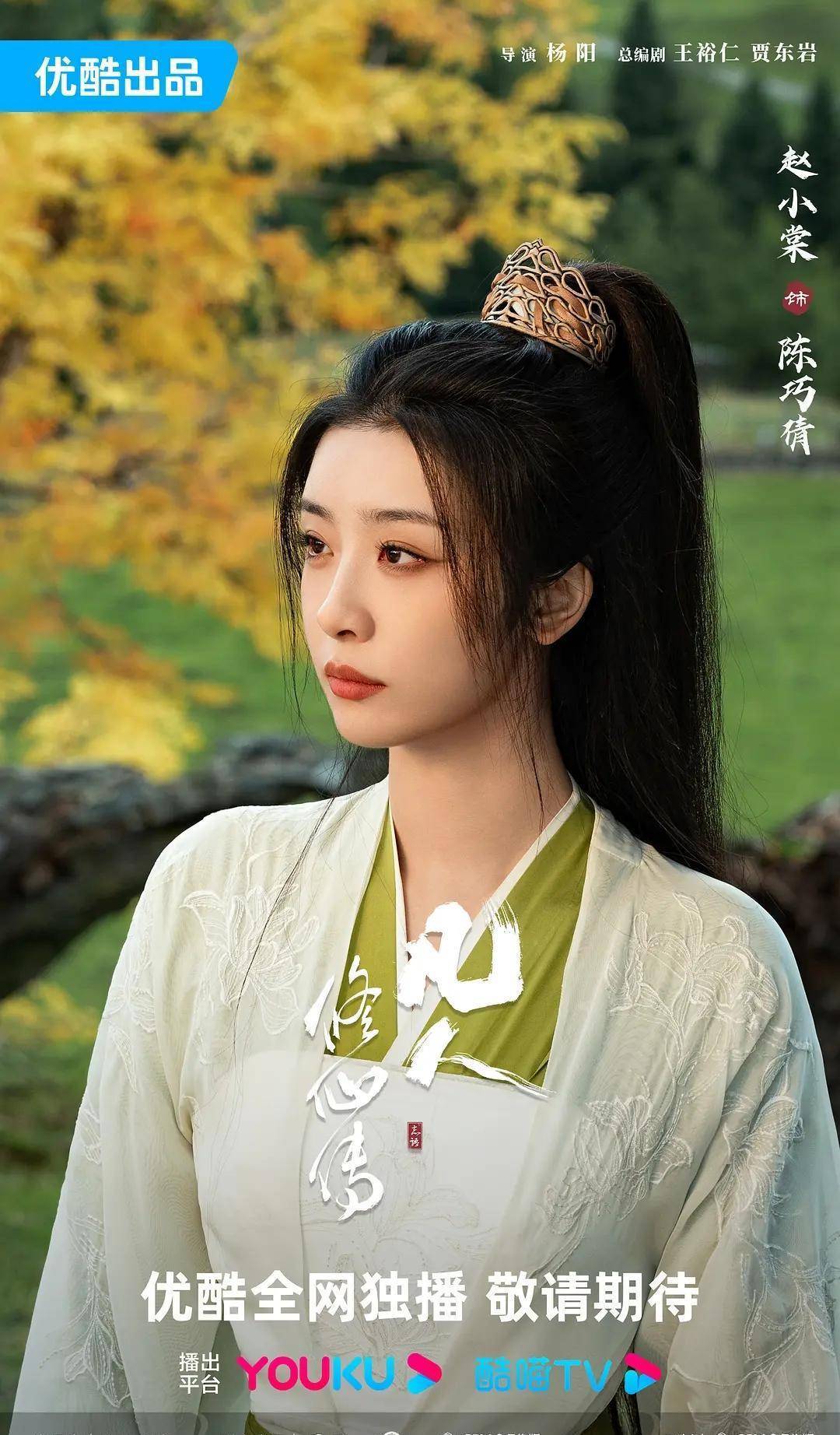 又一古装新剧未播先火,男女主cp感十足,看清女配追定了_电视剧_演技