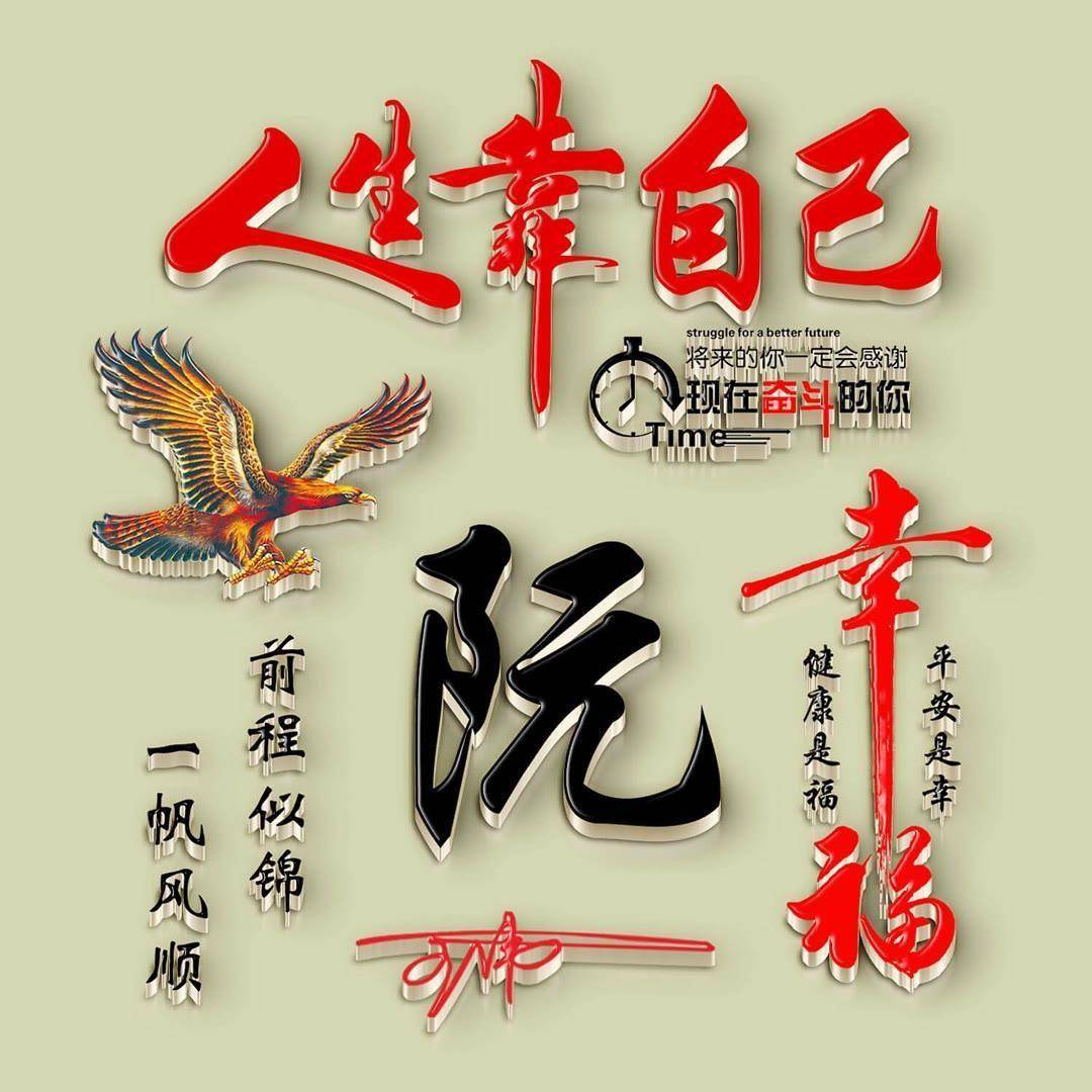 你的微信头像该换了,2024新款3d大气个性签名头像,请查收_高度_格局