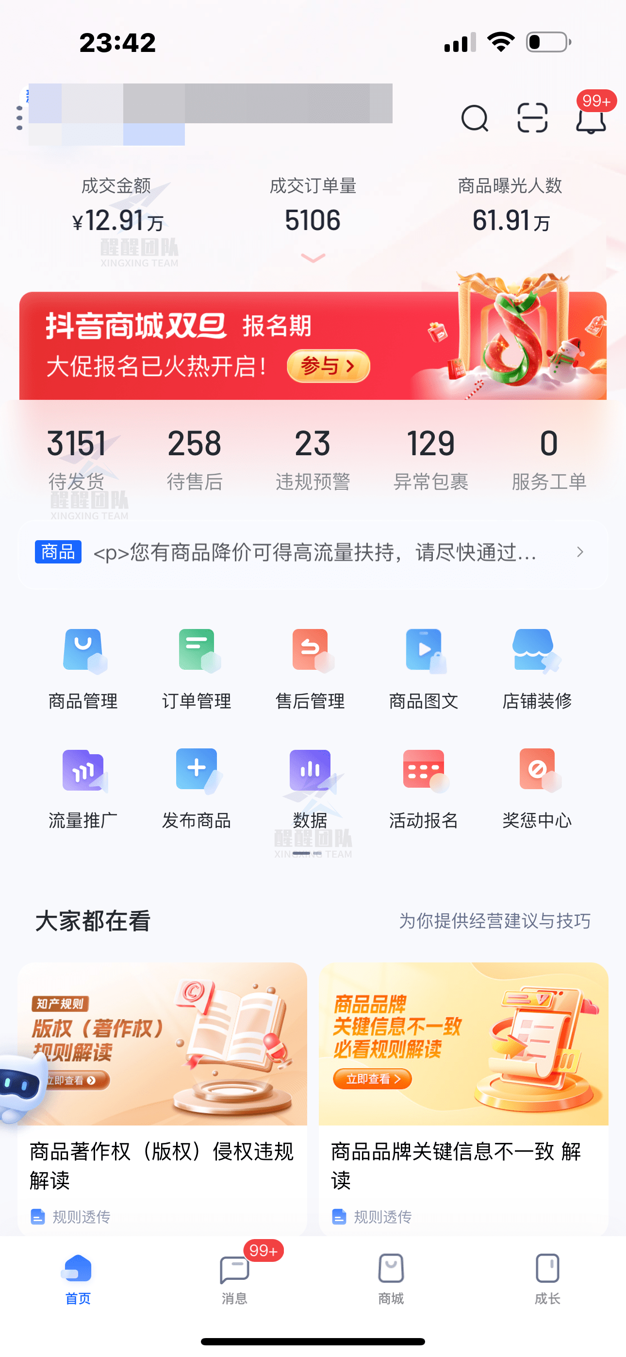 近期開店的,注意了!_店鋪_經營_保證金